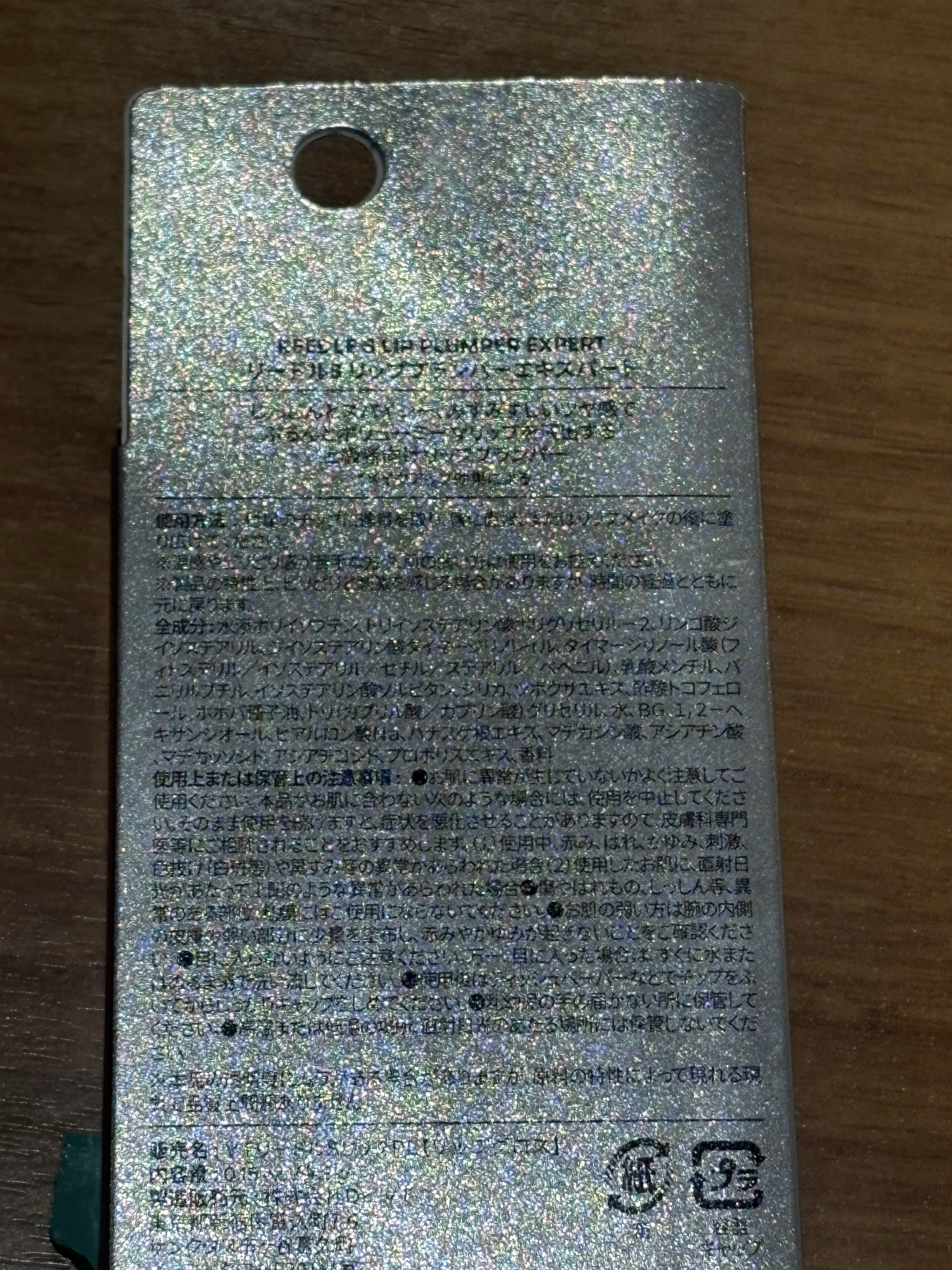 リードルS リッププランパーエキスパート/VT/リッププランパーを使ったクチコミ（2枚目）