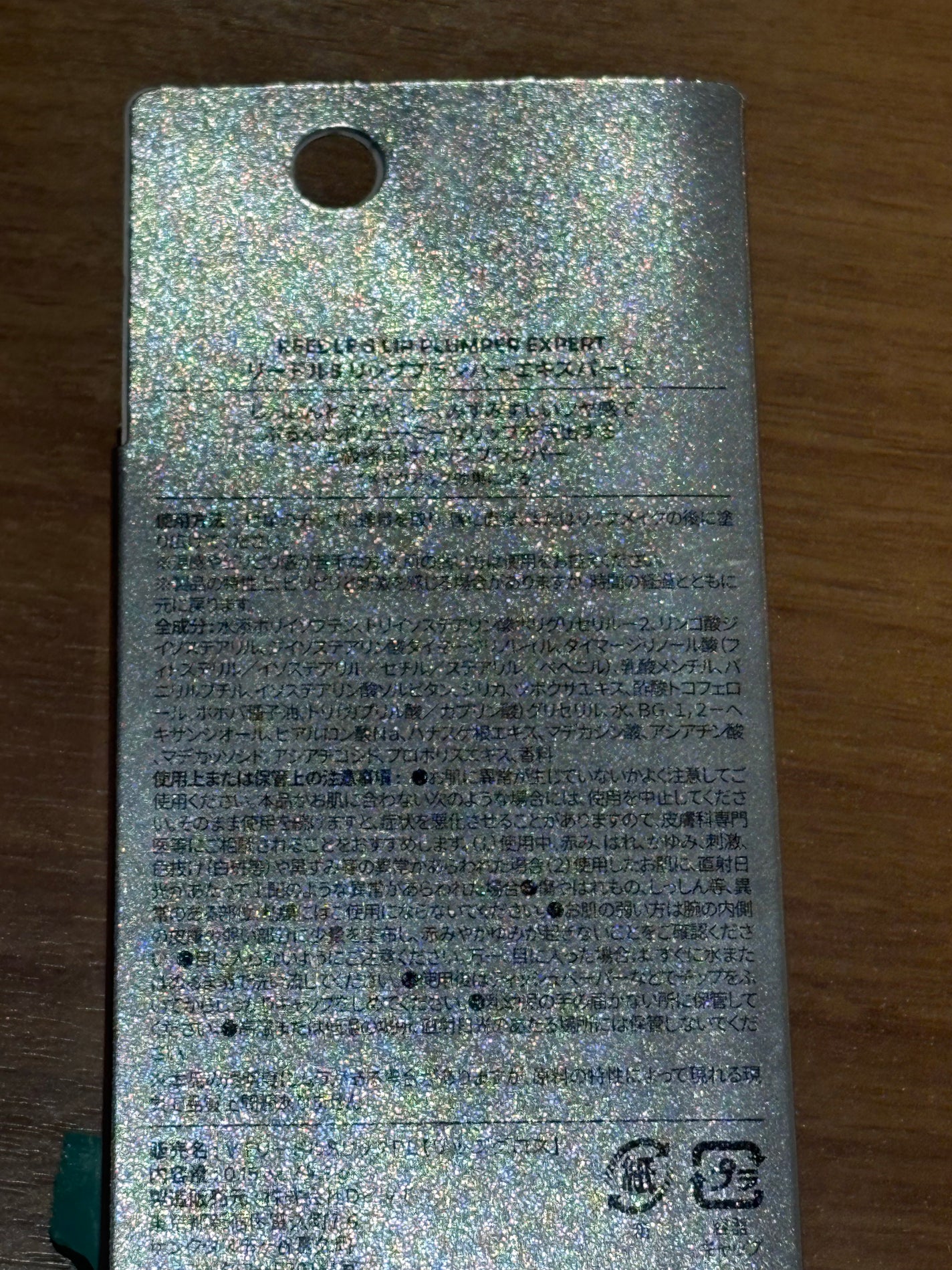 リードルS リッププランパーエキスパート/VT/リッププランパーを使ったクチコミ(2枚目)