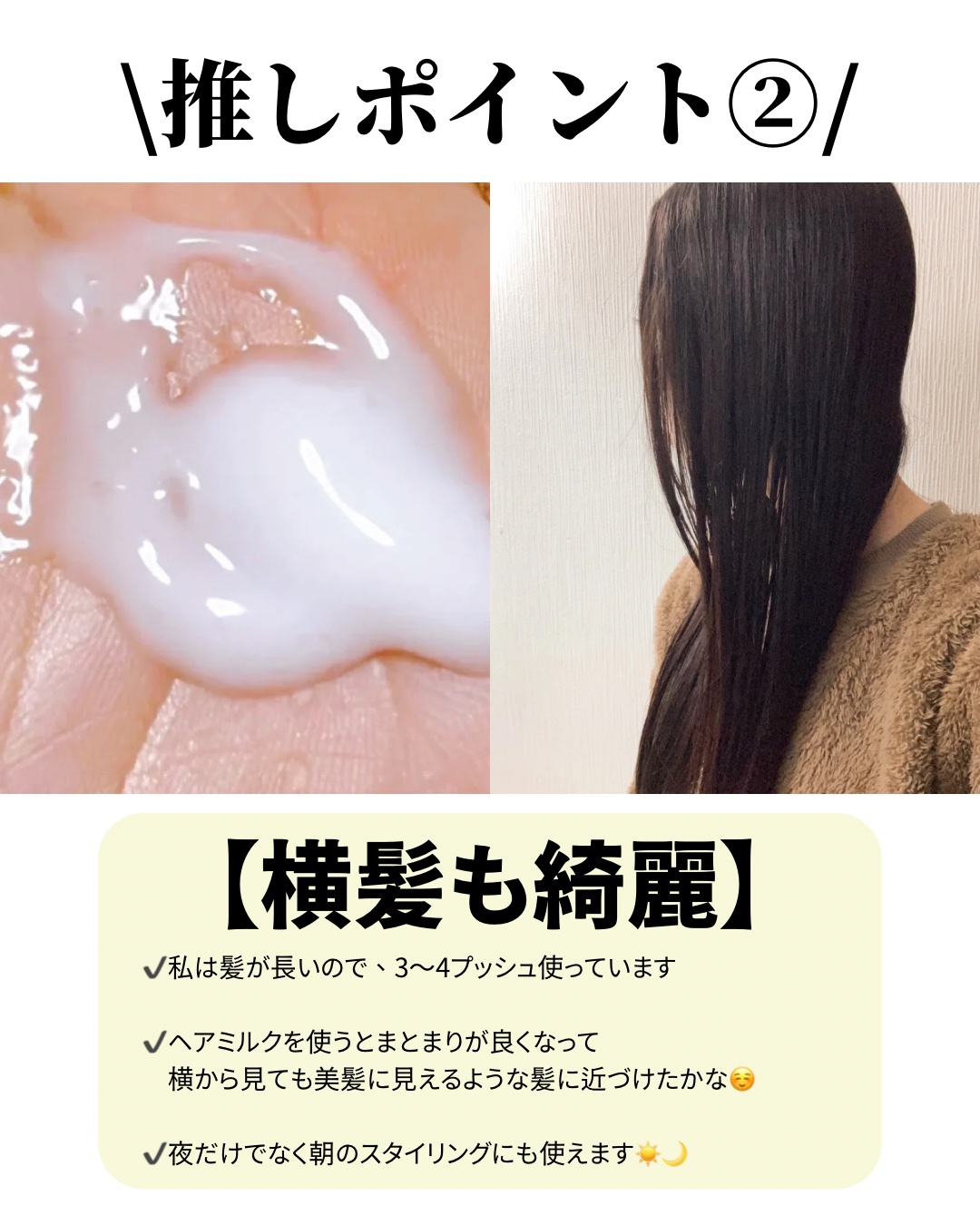 ヒリツ バランスリペアヘアミルク オーロラ/hiritu/ヘアミルクを使ったクチコミ（3枚目）