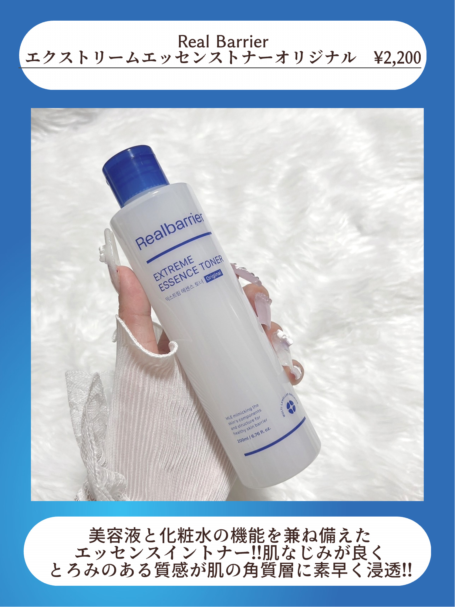 エクストリームエッセンストナーオリジナル/Real Barrier/化粧水を使ったクチコミ（3枚目）