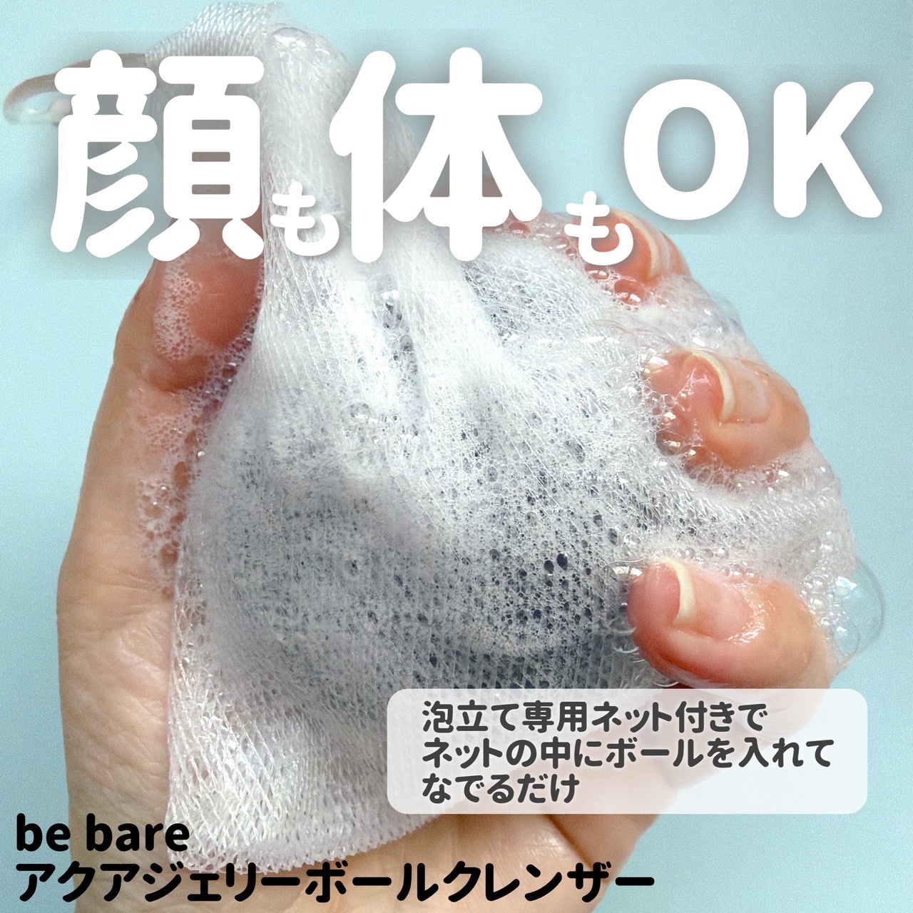 be bare Aqua Jelly Ball Cleanser - Peachy Pink（ふるふるアクアジェリーボールクレンザー (ピーチィピンク)）のクチコミ「\ まるっこくて可愛い機能性クレンザー/

🫧be bare 
アクアジェリーボールクレンザー.....」（2枚目）