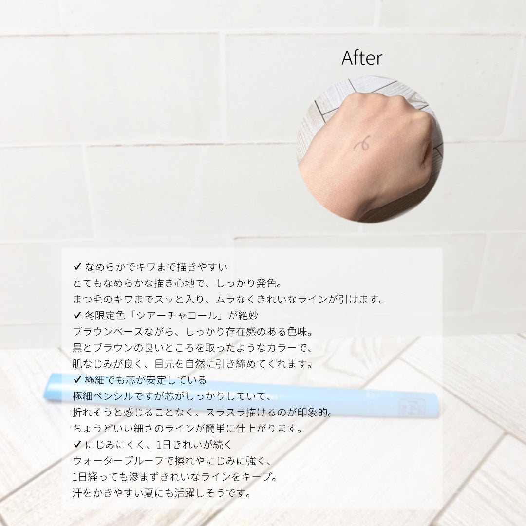 「密着アイライナー」極細クリームペンシル/デジャヴュ/ペンシルアイライナーを使ったクチコミ(2枚目)