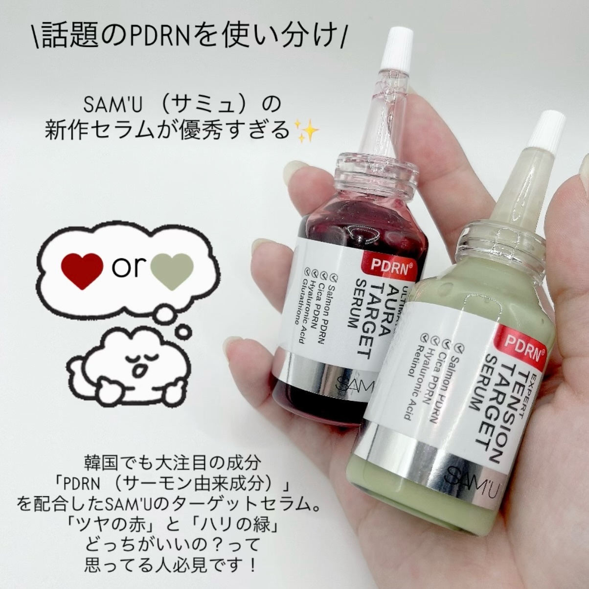 PDRNアルティメットオーラターゲットセラム/SAM'U/美容液を使ったクチコミ（2枚目）