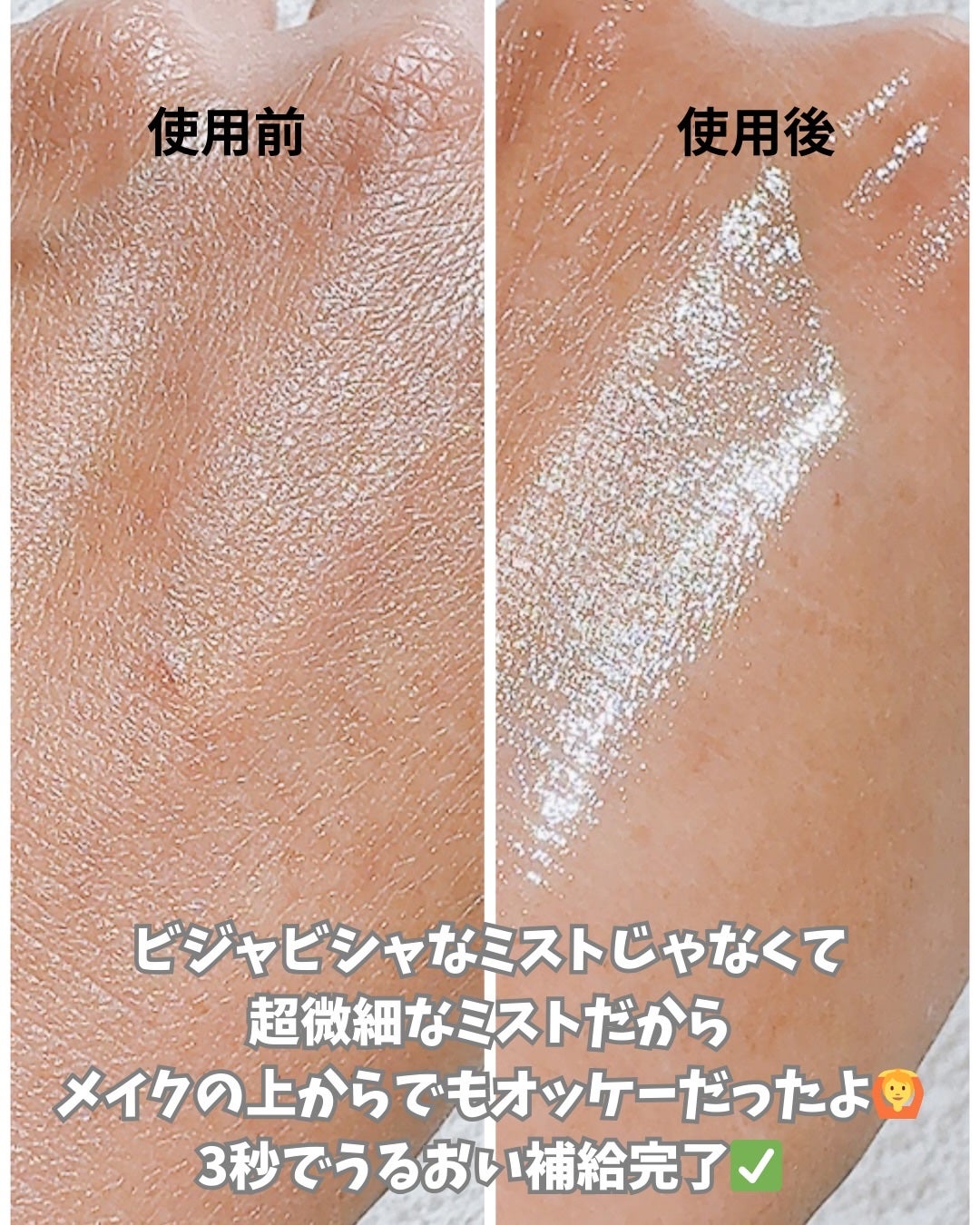 オングリディエンツ スキンバリアグローミスト/Ongredients/ミスト状化粧水を使ったクチコミ(5枚目)