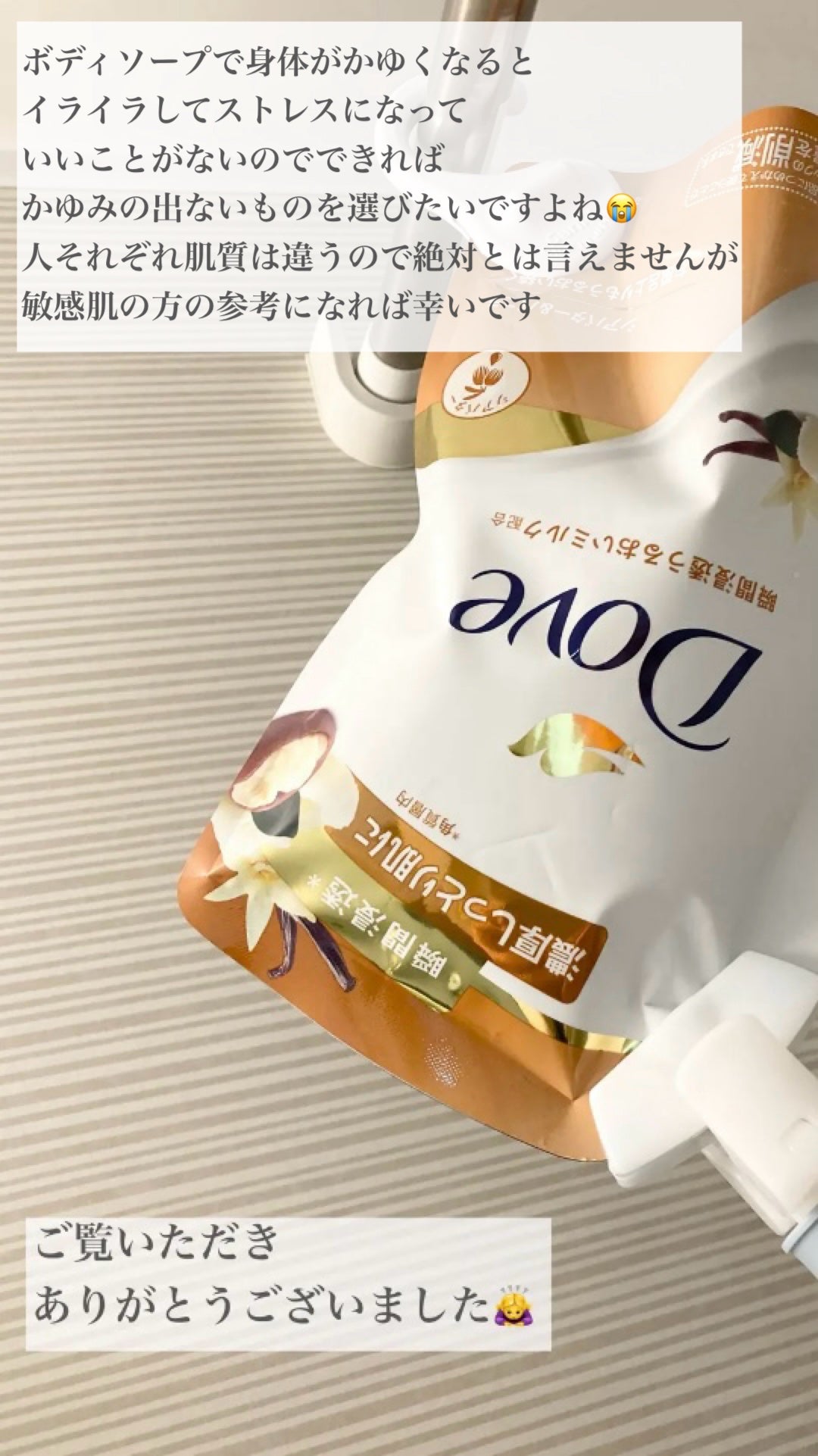 ボディウォッシュ シアバター&バニラ/ダヴ/ボディソープを使ったクチコミ(4枚目)