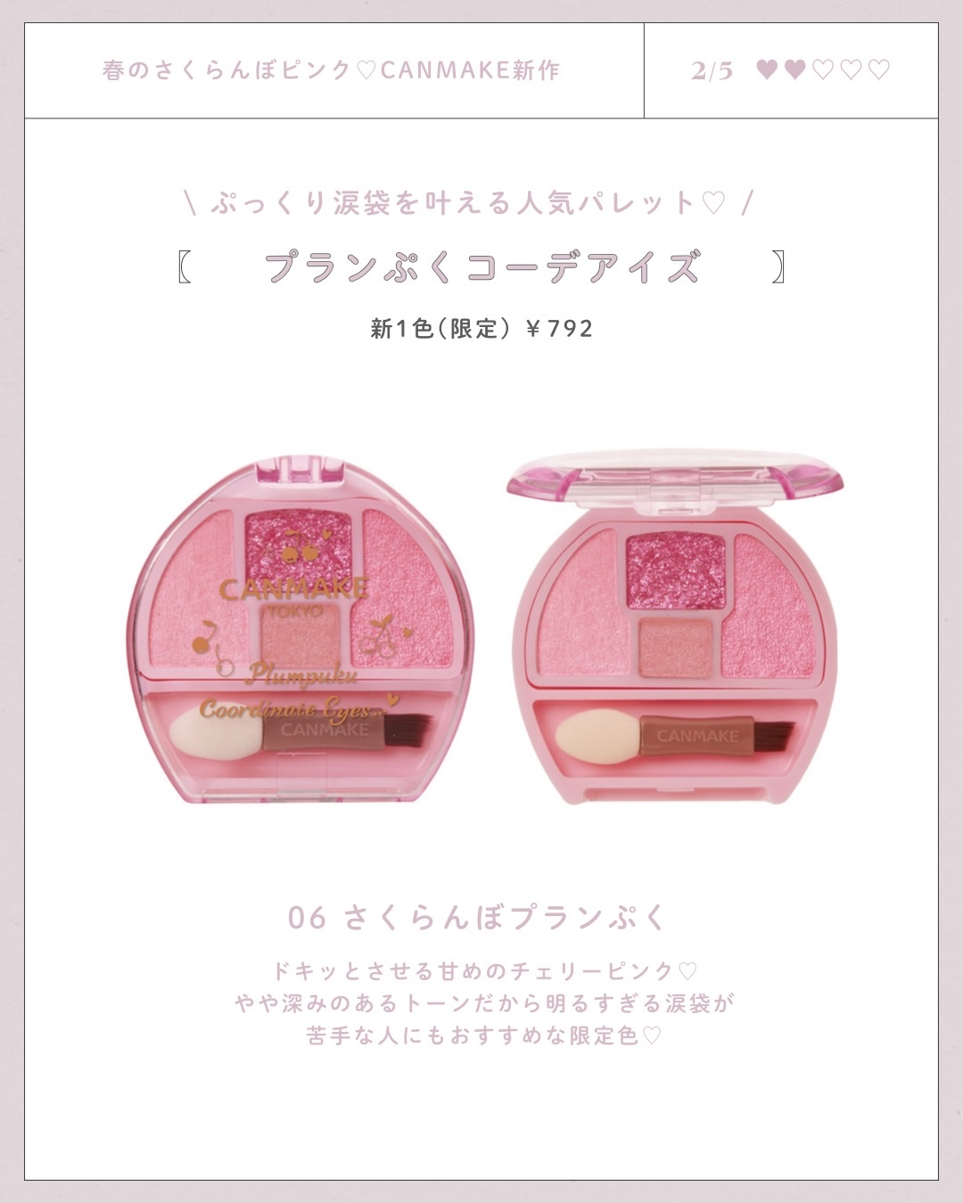 クリームチーク/キャンメイク/ジェル・クリームチークを使ったクチコミ（2枚目）