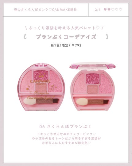 クリームチーク/キャンメイク/ジェル・クリームチークを使ったクチコミ(2枚目)