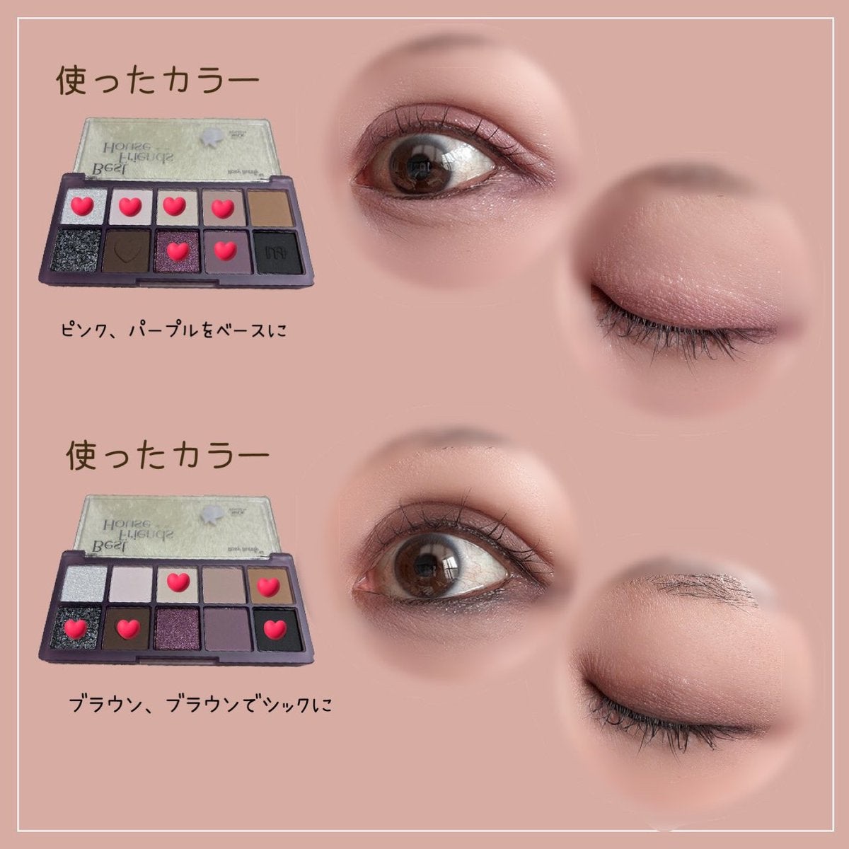 ビーマイベストフレンズハウスパレット/Milk Touch/アイシャドウパレットを使ったクチコミ（3枚目）