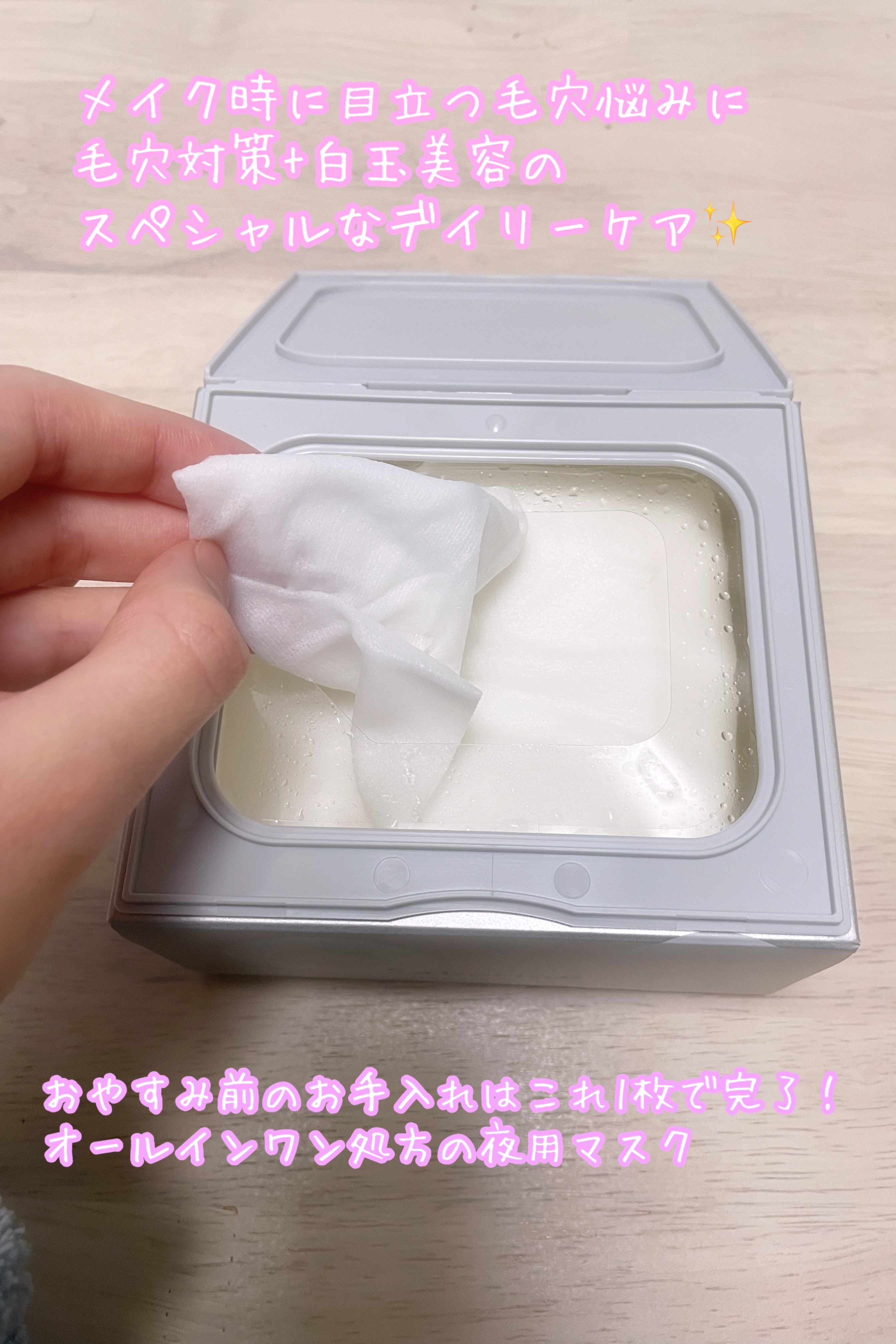 サボリーノ メガショット 夜用白玉美容マスク/サボリーノ/シートマスク・パックを使ったクチコミ（2枚目）