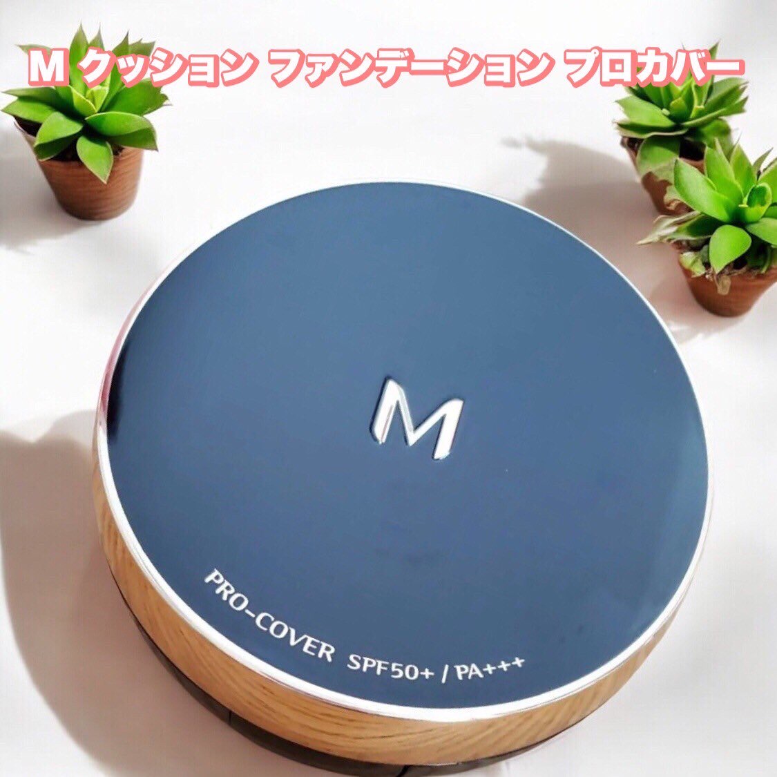 M クッション ファンデーション(プロカバー)/MISSHA/クッションファンデーションを使ったクチコミ（1枚目）