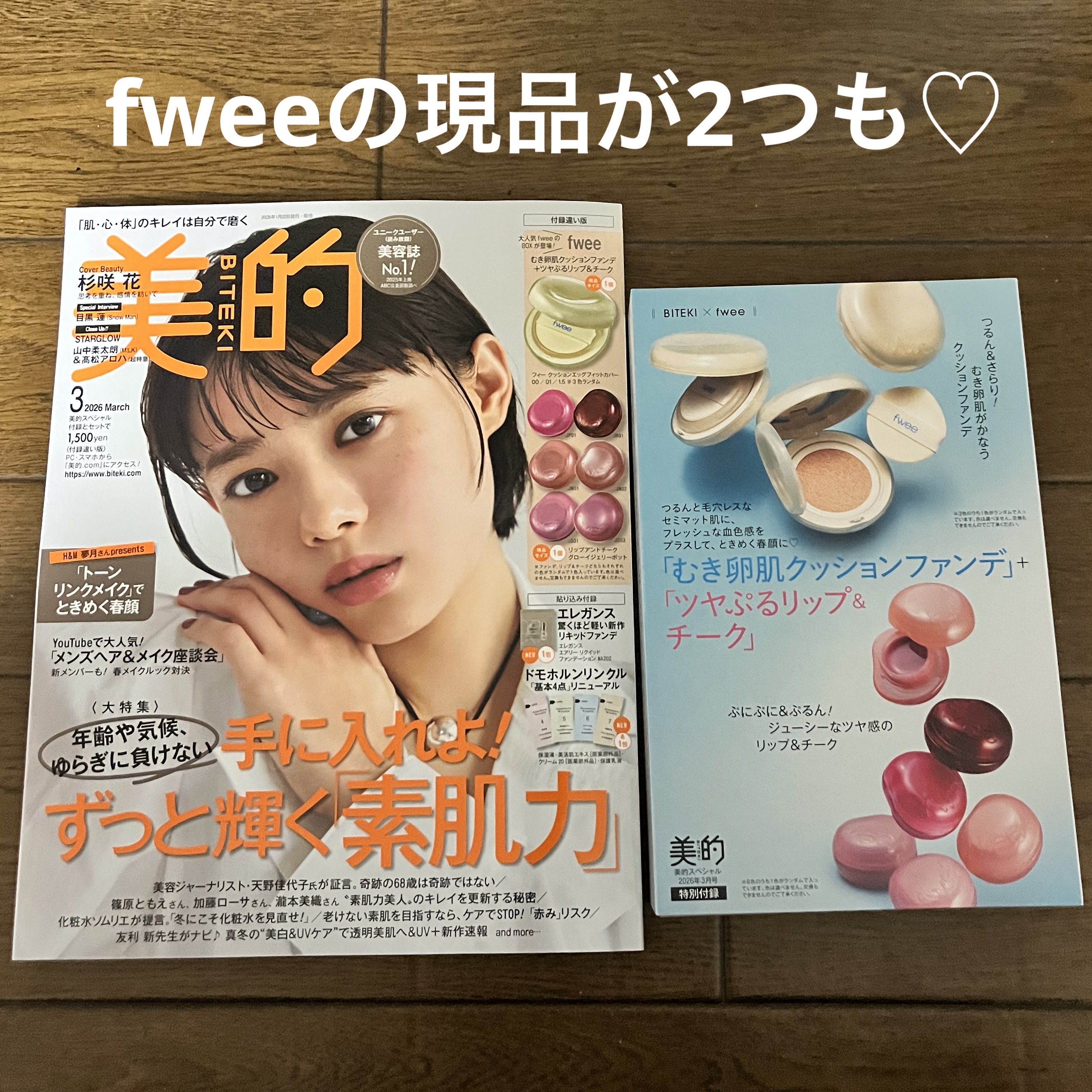 進化した基本4点お試しサンプル/ドモホルンリンクル/その他スキンケアを使ったクチコミ（1枚目）