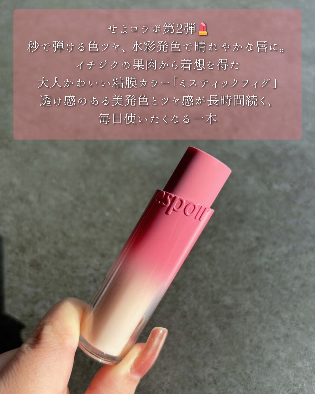 ノーウェアリップスティックバーミンググロー/espoir/口紅を使ったクチコミ（2枚目）