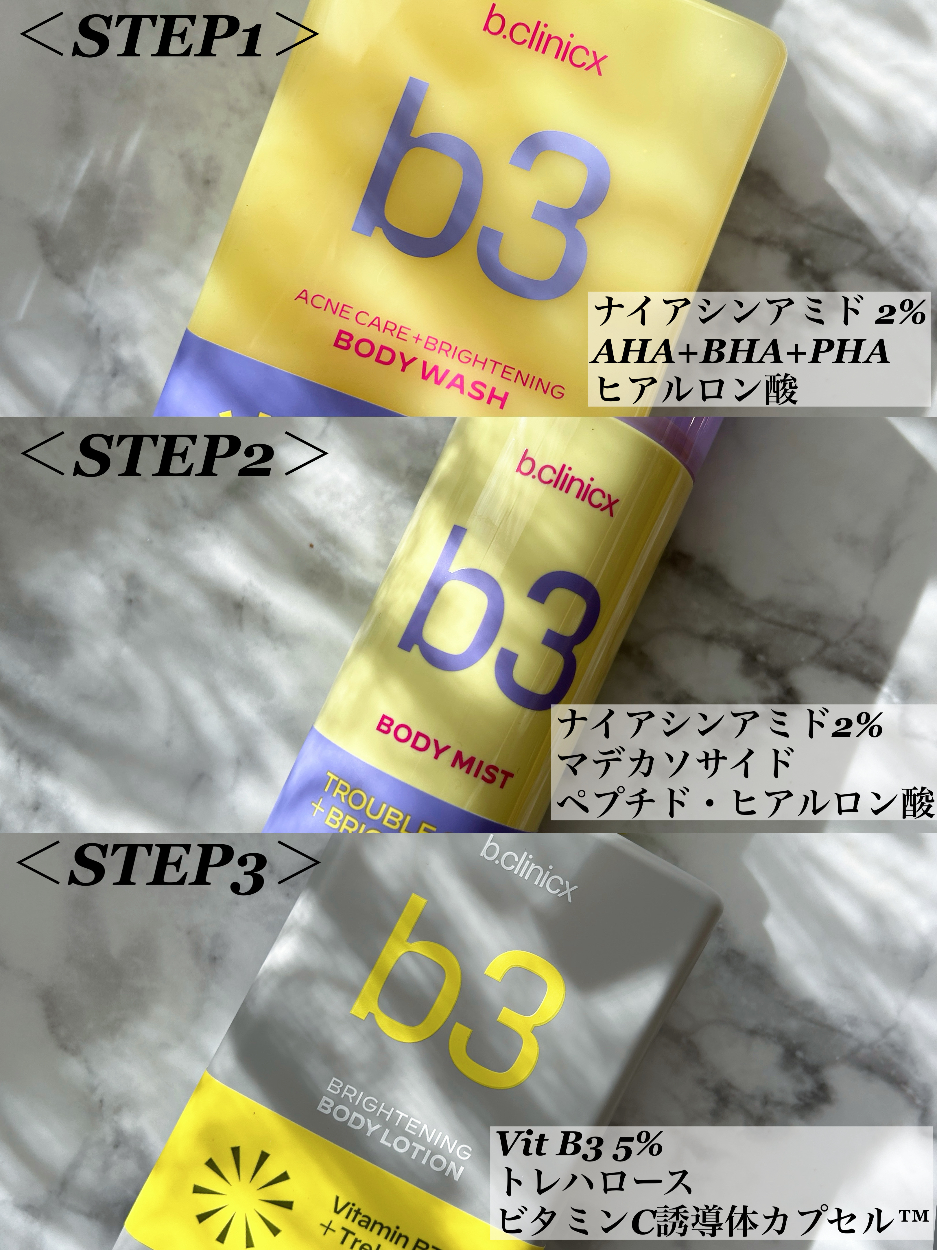 ナイアシンアミド 5% ボディローション/b.clinicx/ボディローションを使ったクチコミ（2枚目）