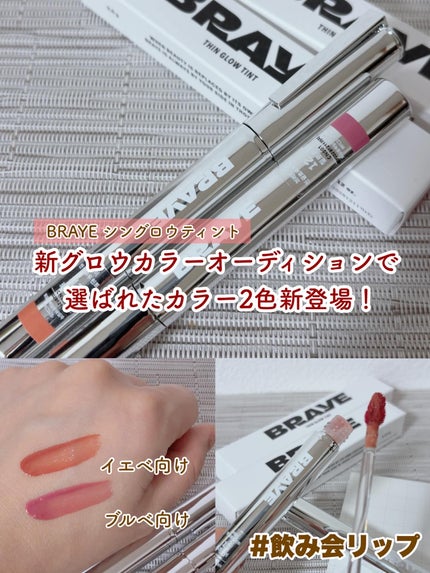 THIN GLOW TINT/BRAYE/口紅を使ったクチコミ(1枚目)