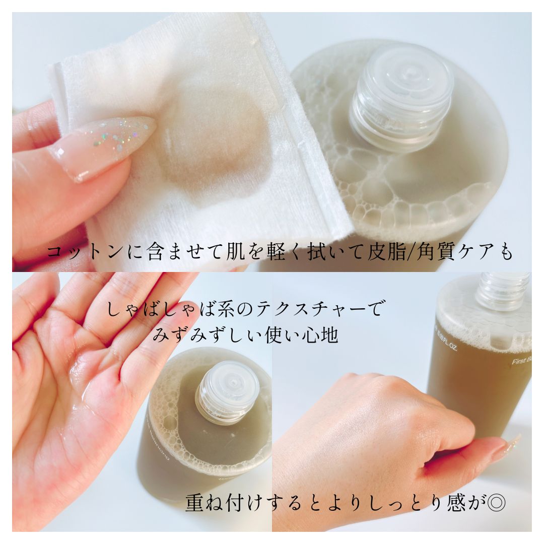 ファーストバランシングトナー/Lowlize/化粧水を使ったクチコミ（3枚目）