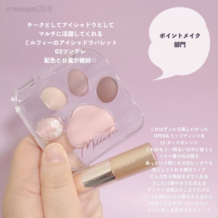 オペラ リップティント N/OPERA/リップティントを使ったクチコミ(5枚目)