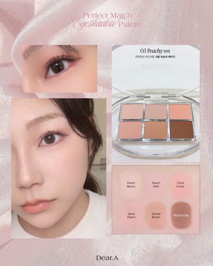 パーフェクトマッチアイシャドウパレット/Dear.A/アイシャドウパレットを使ったクチコミ(2枚目)