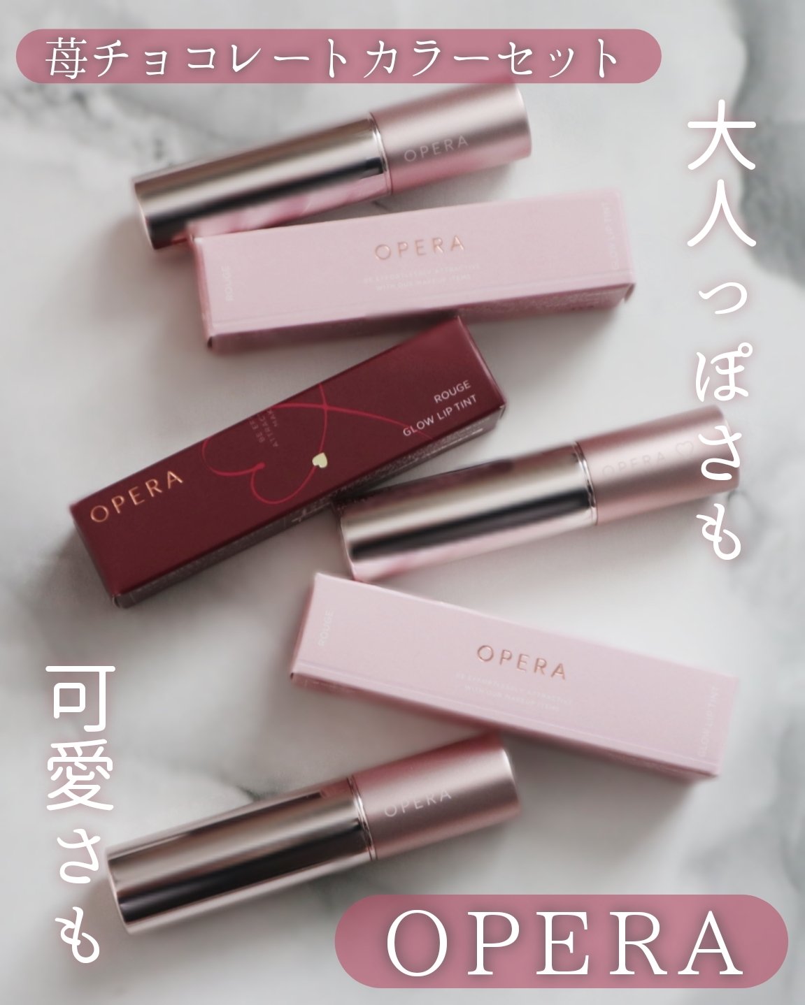 オペラ グロウリップティント/OPERA/リップティントを使ったクチコミ（1枚目）