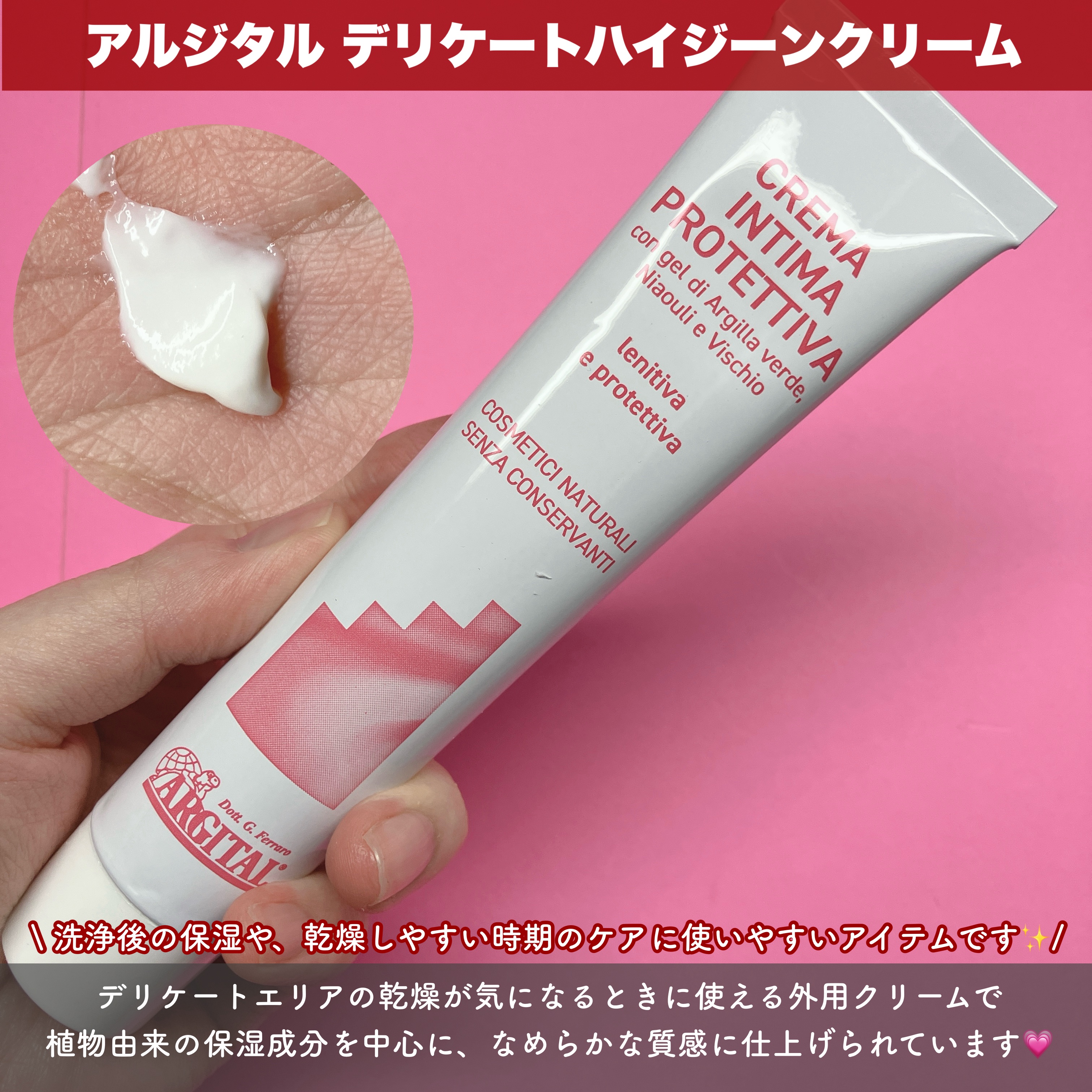 デリケートハイジーンソープ/ARGITAL/デリケートゾーンケアを使ったクチコミ（3枚目）