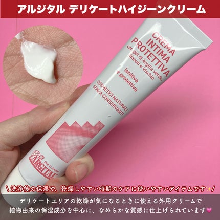 デリケートハイジーンソープ/ARGITAL/デリケートゾーンケアを使ったクチコミ(3枚目)