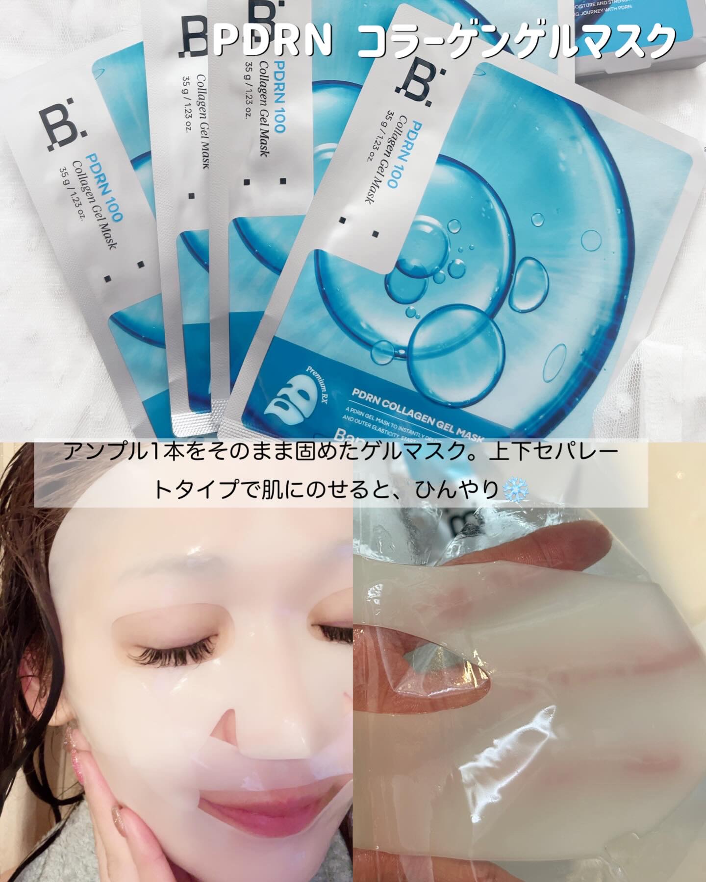 PDRNアンチエイジングクリーム/BANOBAGI/フェイスクリームを使ったクチコミ（3枚目）