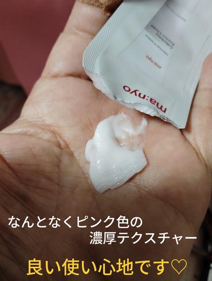 manyo ガラクトミーエッセンスクリームのクチコミ「♡♡ manyo ガラクトミーエッセンスクリーム ♡♡
マンニョの楽天公式サイトにてお買い物.....」(2枚目)