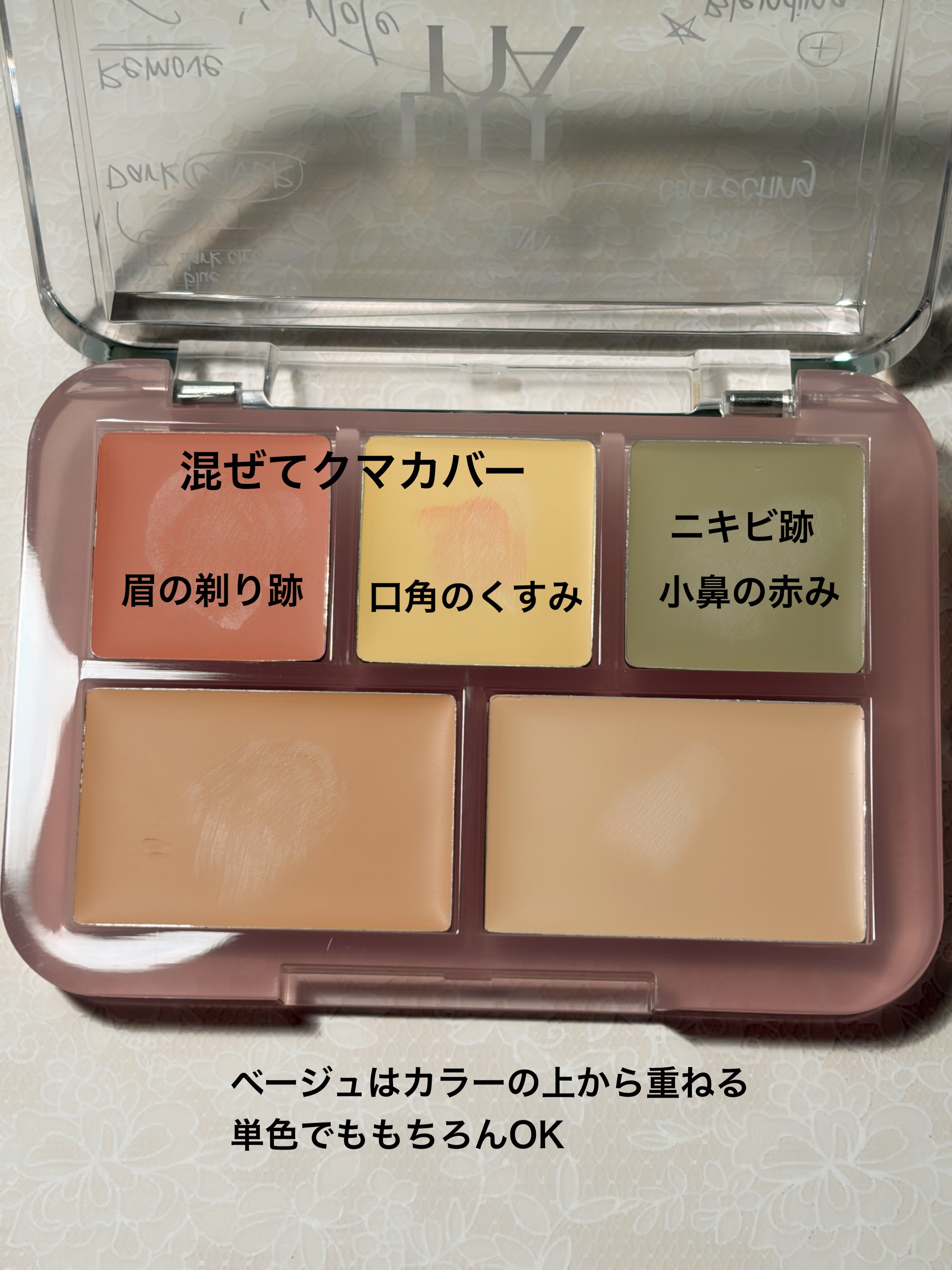 コンシールブレンダーパレット/LUNA/パレットコンシーラーを使ったクチコミ（2枚目）