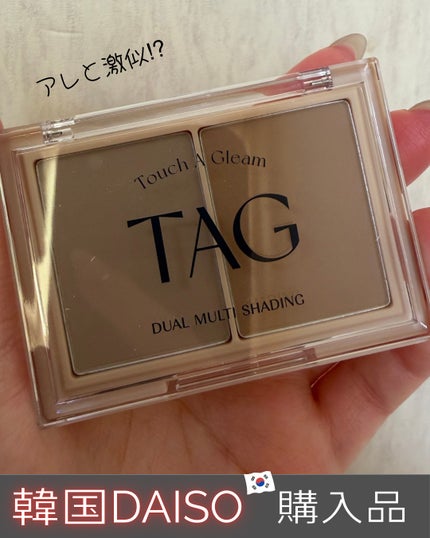 デュアルマルチシェーディング/TAG/シェーディングを使ったクチコミ(1枚目)