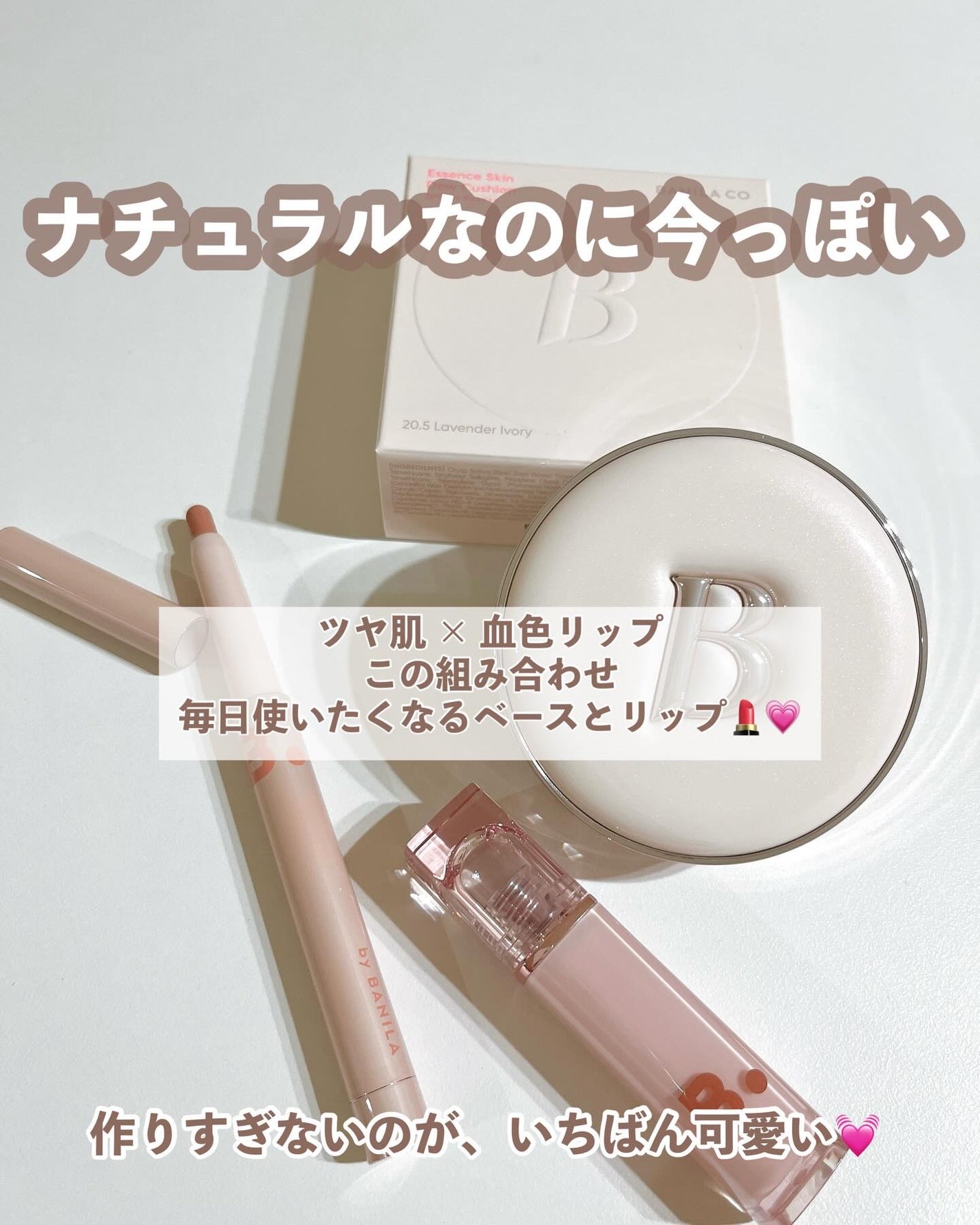 グロウベールティント/BANILA CO/リップティントを使ったクチコミ(5枚目)