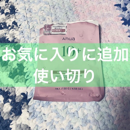 ナイアシン10アルブチンセラムマスク/Anua/シートマスク・パックを使ったクチコミ(1枚目)