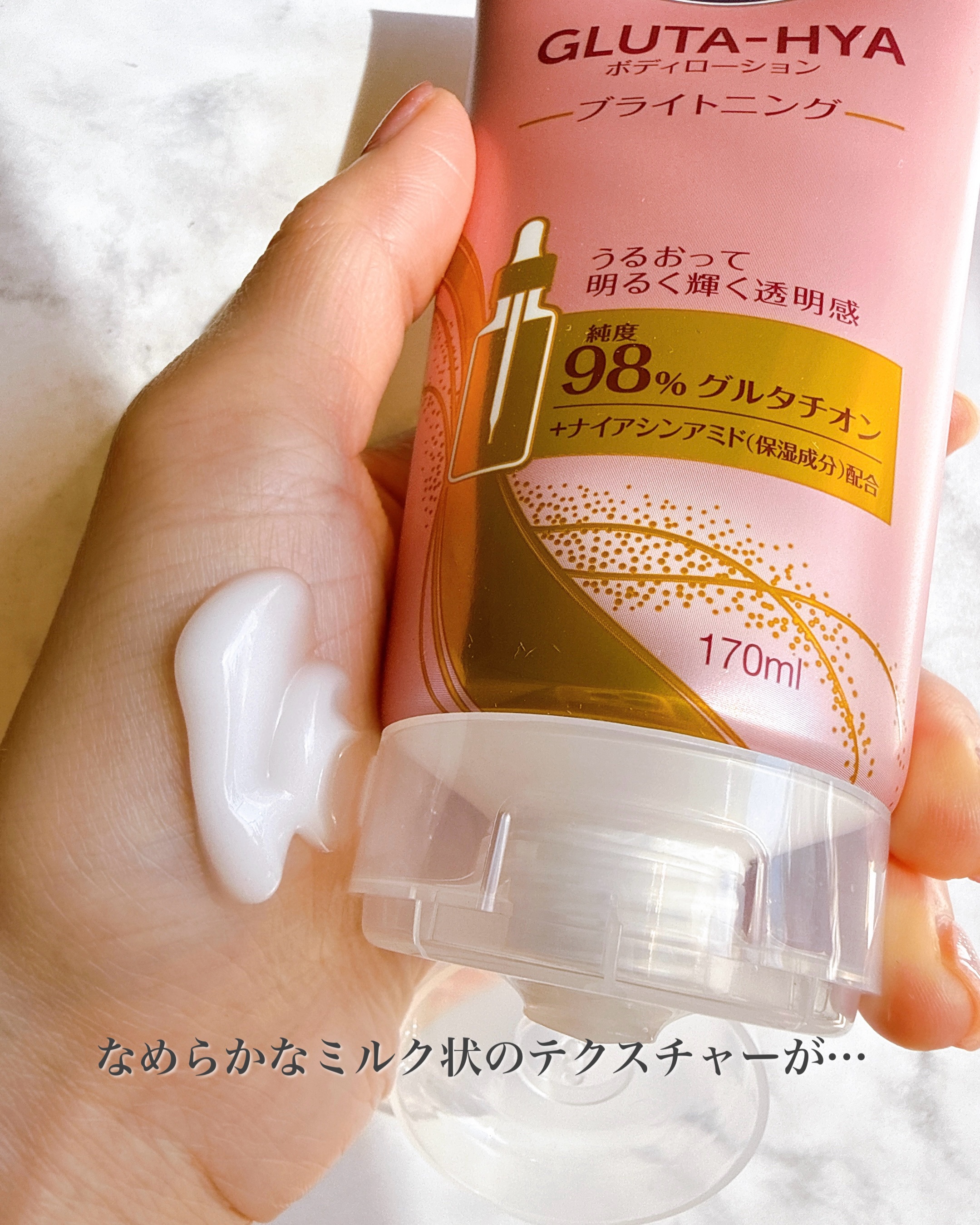 グルタヒア ボディローション ブライトニング/ヴァセリン/ボディローションを使ったクチコミ（2枚目）