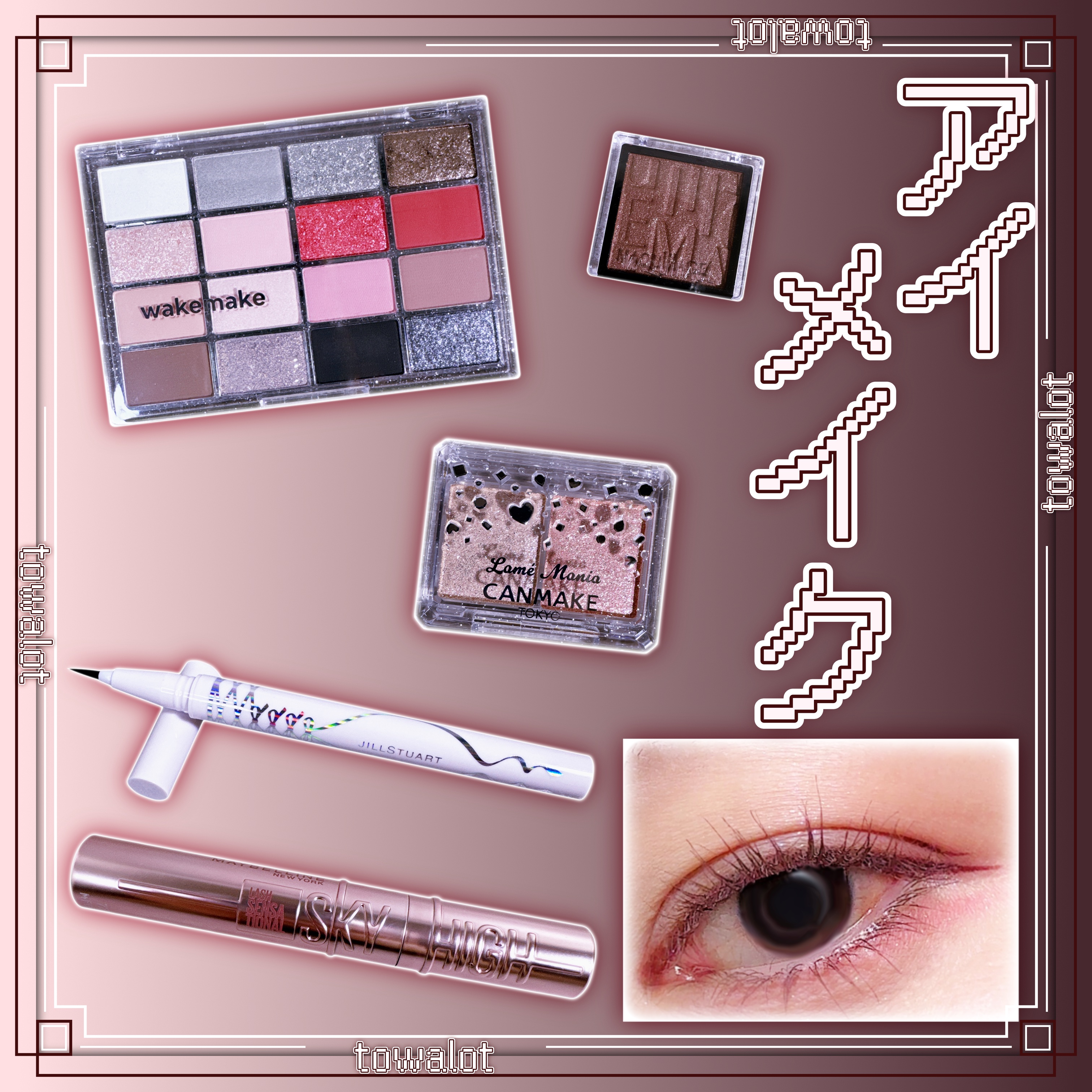 ソフトブラーリングアイパレット/wakemake/アイシャドウパレットを使ったクチコミ（1枚目）