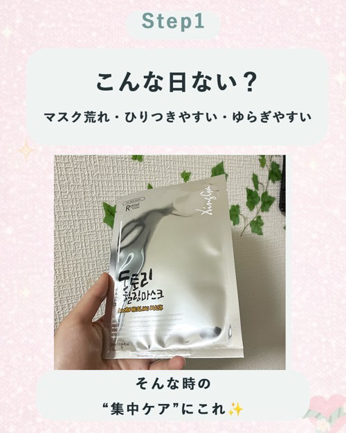 どんぐりスピュールマスク/XingGa/シートマスク・パックを使ったクチコミ（2枚目）