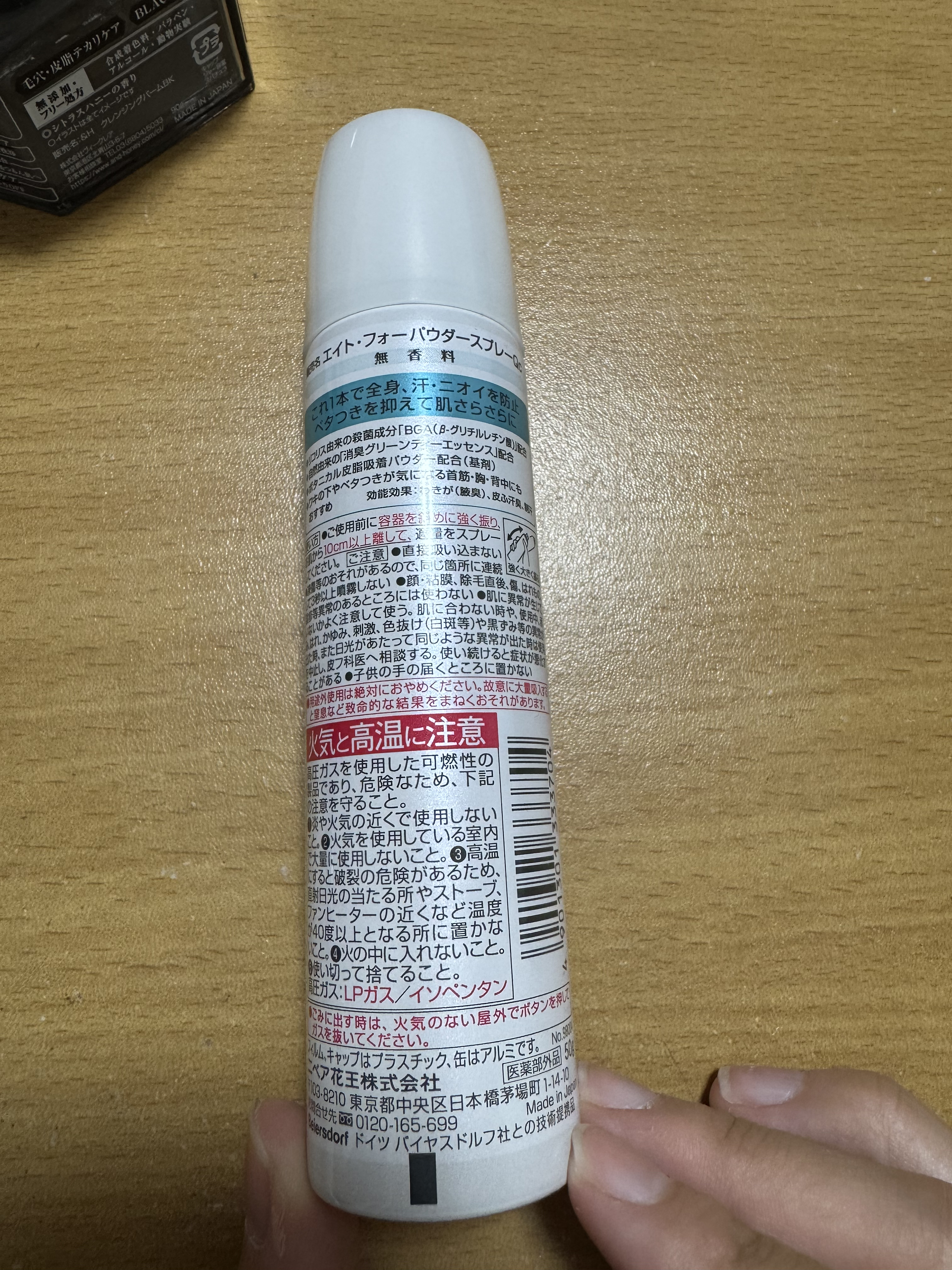 パウダースプレー 無香料/８ｘ４/デオドラント・制汗剤を使ったクチコミ（2枚目）