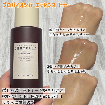 プロバイオシカ インテンシブ アンプル/SKIN1004/美容液を使ったクチコミ(2枚目)