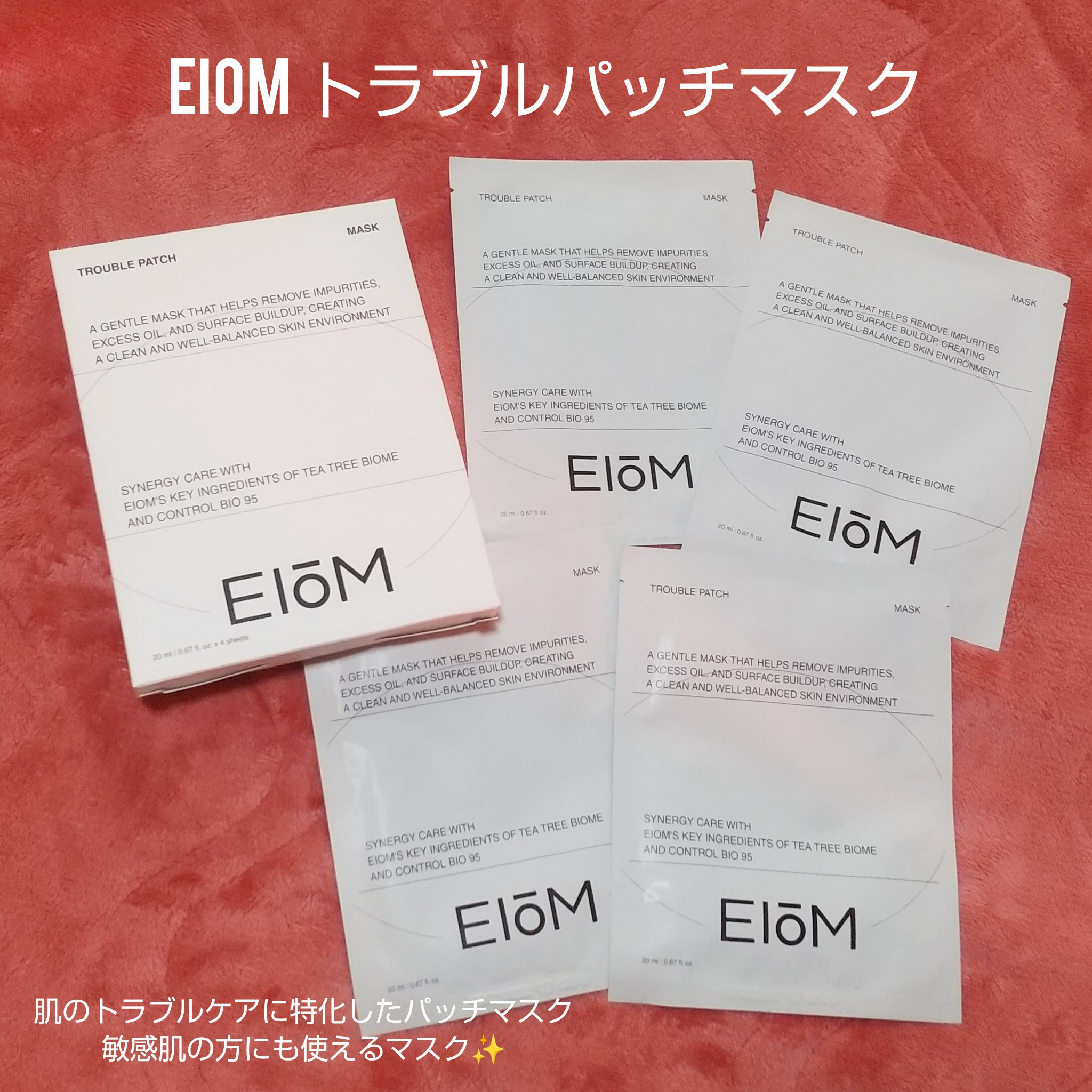 トラブルパッチマスク/EIOM/その他スキンケアを使ったクチコミ（1枚目）
