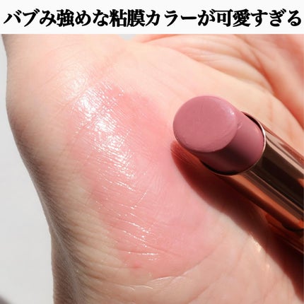 NARS アフタグロー リップバーム N/NARS/リップバームを使ったクチコミ(3枚目)