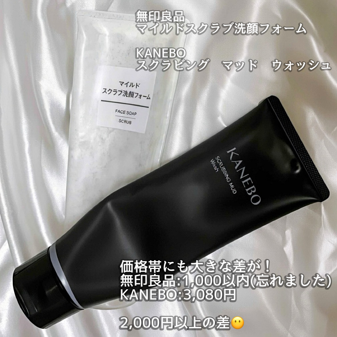 無印良品 マイルドスクラブ洗顔フォームのクチコミ「
無印良品とKANEBOの
スクラブ洗顔を比べてみました🙌

・無印良品
マイルドスクラブ洗顔.....」（2枚目）