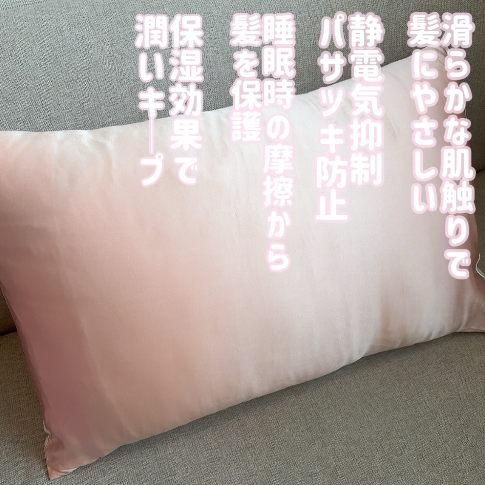 シルク枕カバー/Utukky/ヘアケアグッズを使ったクチコミ（2枚目）