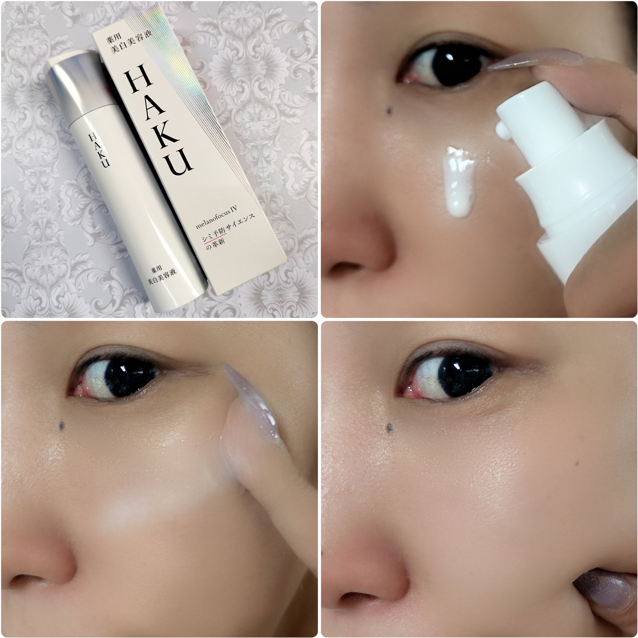 ＨＡＫＵ　メラノフォーカスＩＶ/HAKU/美容液を使ったクチコミ（3枚目）
