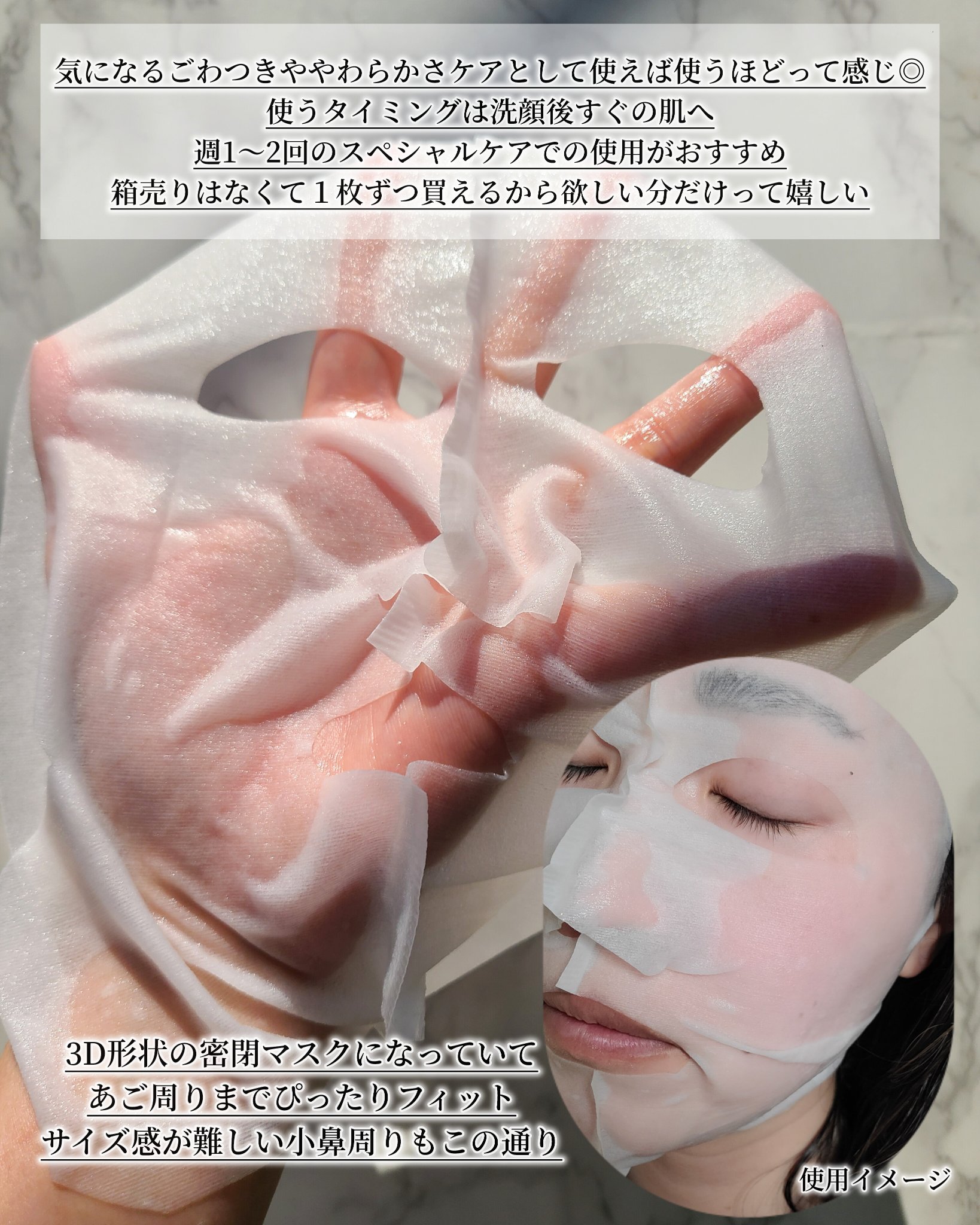 スムースソフニング3Dマスク/athletia/シートマスク・パックを使ったクチコミ（3枚目）