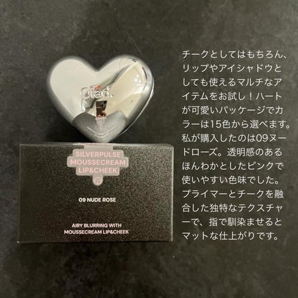 シルバーパース ムースクリーム リップ&チーク/oiad/ジェル・クリームチークを使ったクチコミ(2枚目)
