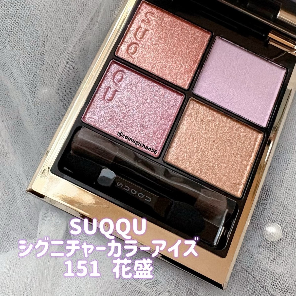 シグニチャー カラー アイズ/SUQQU/アイシャドウパレットを使ったクチコミ（1枚目）