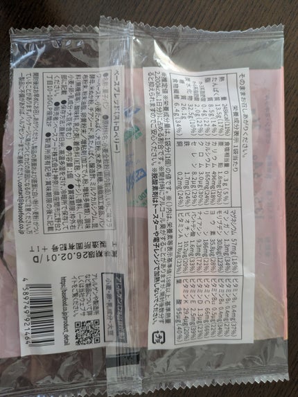 BASE BREAD ストロベリー/ベースフード/完全栄養食を使ったクチコミ(2枚目)