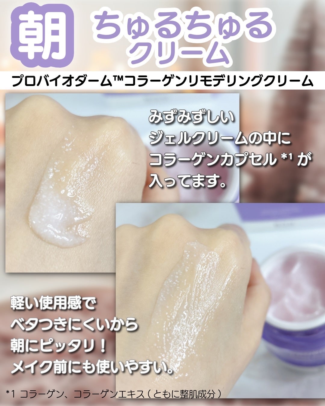 バイオヒールボ プロバイオダーム 3Dリフティングクリーム/BIOHEAL BOH/フェイスクリームを使ったクチコミ(4枚目)