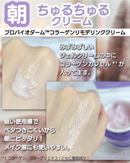 バイオヒールボ プロバイオダーム 3Dリフティングクリーム/BIOHEAL BOH/フェイスクリームを使ったクチコミ(4枚目)