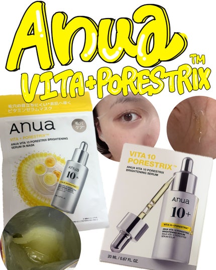 ビタミン10 ポアストリックスセラム/Anua/美容液を使ったクチコミ(1枚目)