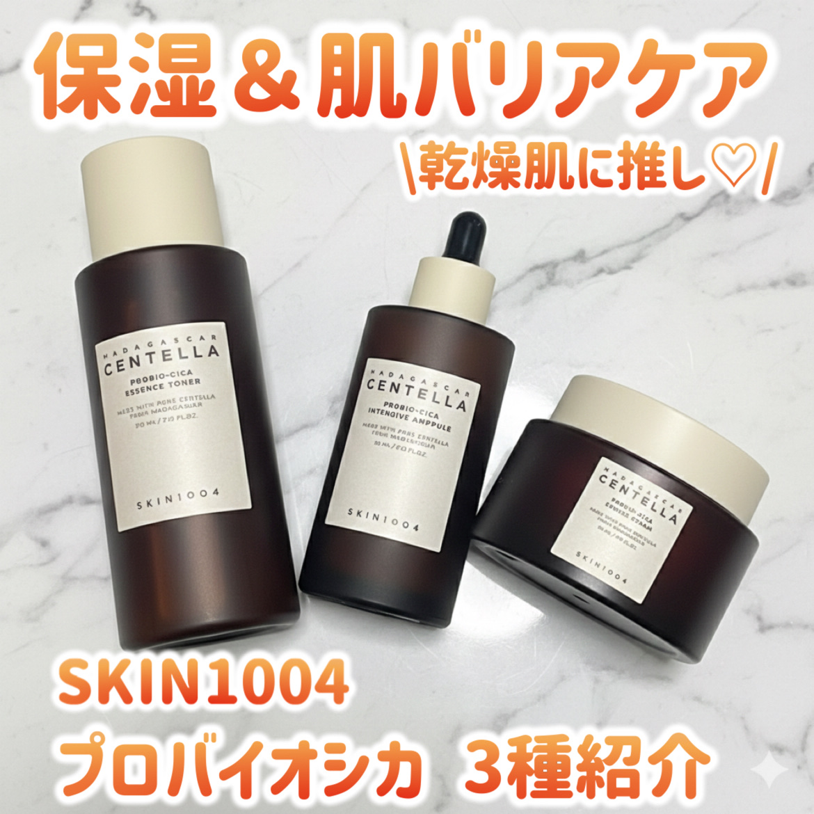 プロバイオシカ エッセンス トナー/SKIN1004/化粧水を使ったクチコミ（1枚目）