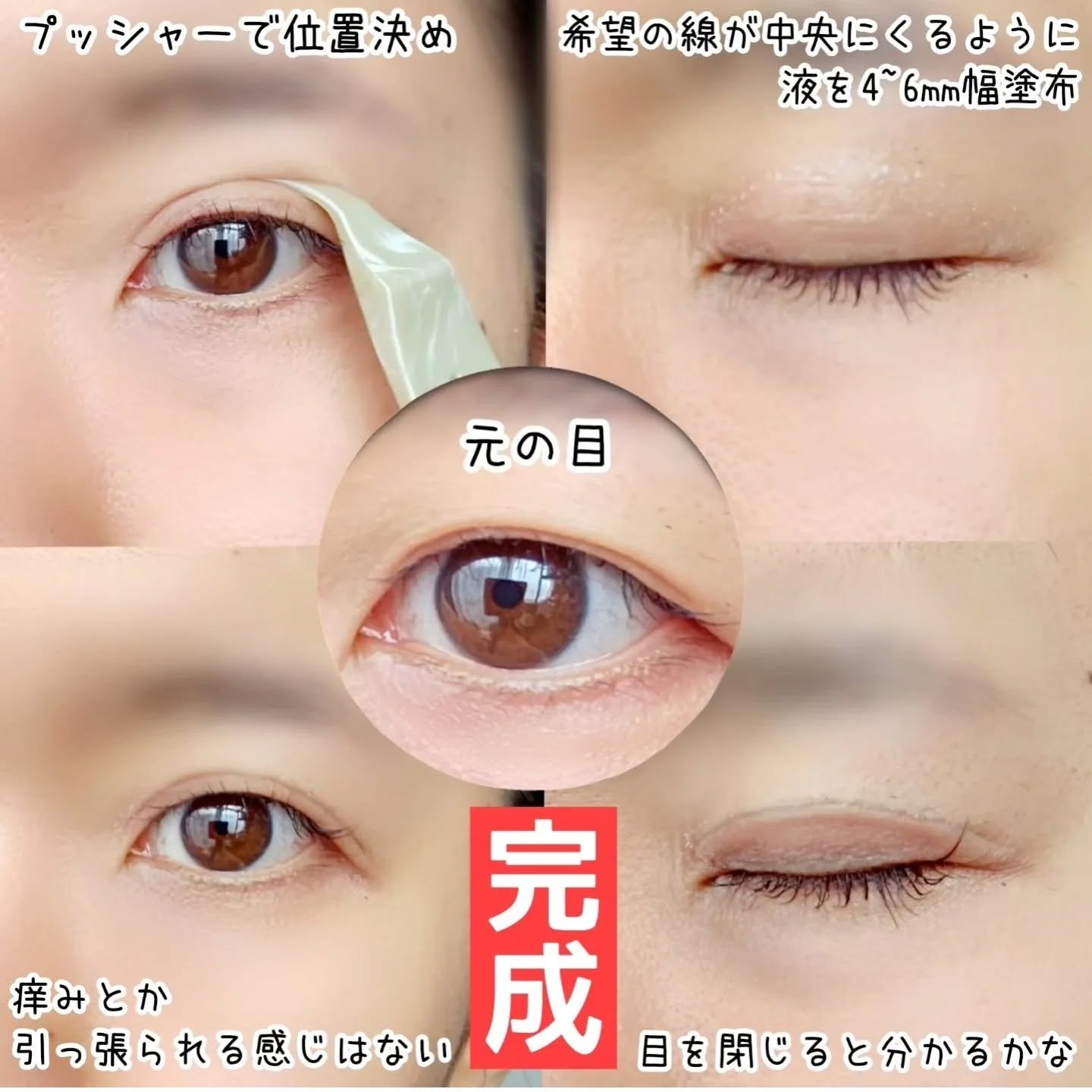 TWOOL ダブルアイリッドグルー/SHOBIDO/二重まぶた用アイテムを使ったクチコミ（3枚目）