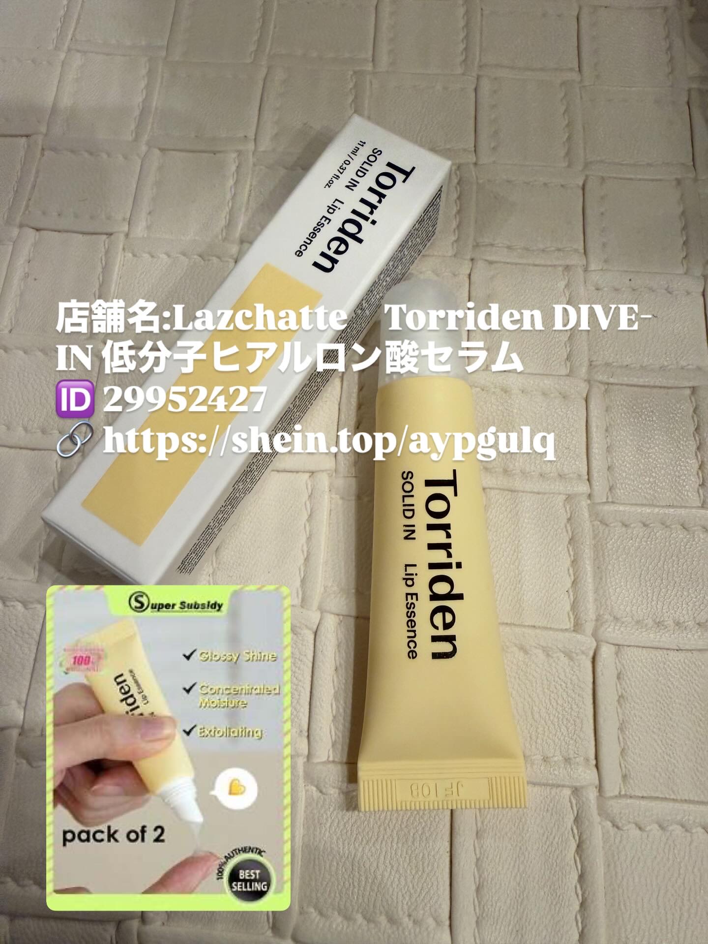 を使ったクチコミ（3枚目）